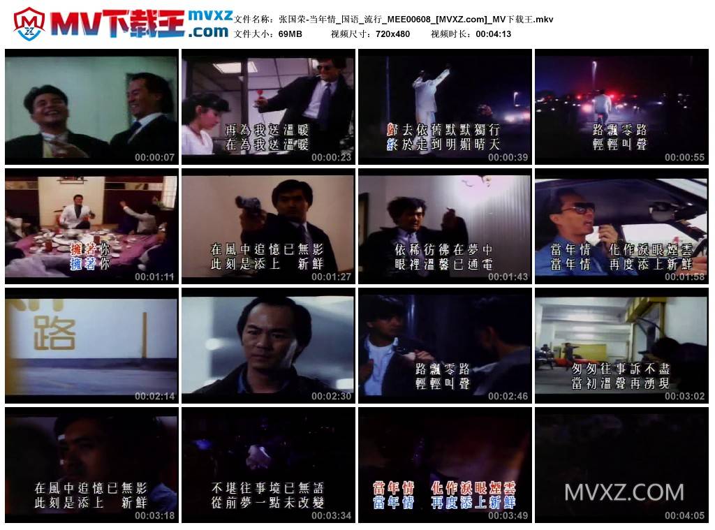 张国荣-当年情_国语_流行_MEE00608